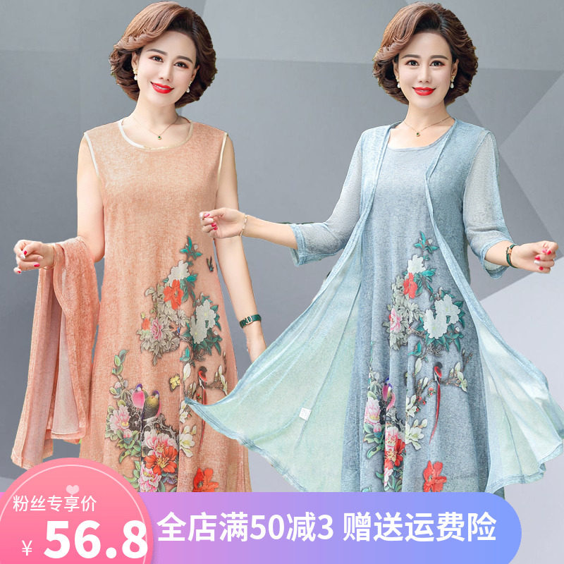 洋派妈妈夏装洋装40岁50时尚中老年女装遮肚显瘦两件套外披套装