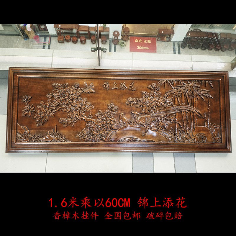 东阳雕刻木雕实j木牌匾客厅办公室沙发背景花鸟壁挂件乔迁开业送