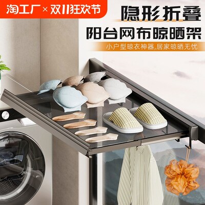 免打孔衣服晾晒网隐形折叠晒衣网阳台室内伸N缩晾衣架收缩结实耐