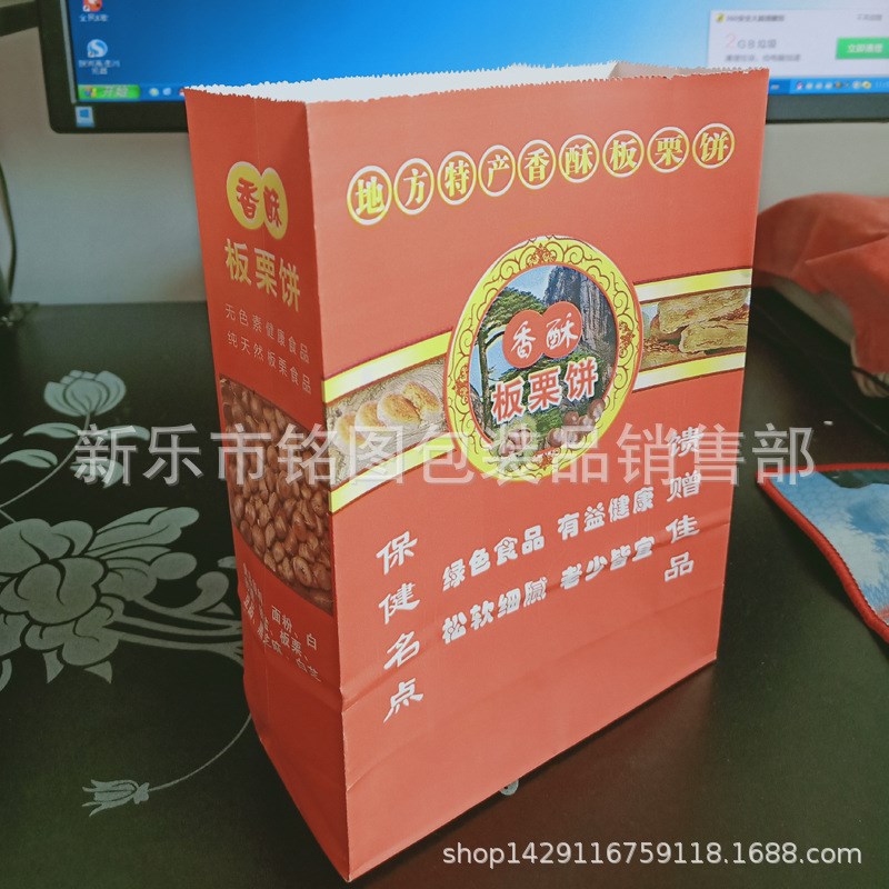 板栗饼纸袋铜版纸板栗饼袋方底栗子包装纸袋支持Y定做价格优惠