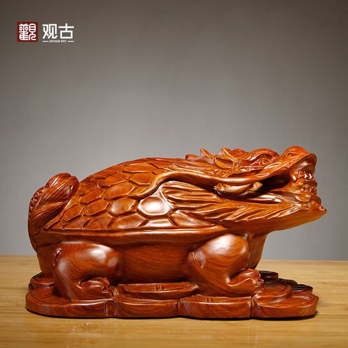 花梨木质雕刻龙龟摆件金钱龙龟工艺品家居客厅P玄关电视柜装饰送