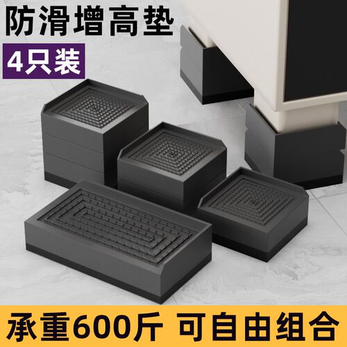 加厚防滑防潮垫桌子脚垫茶几增A高底座小床加高神器家具垫高块桌