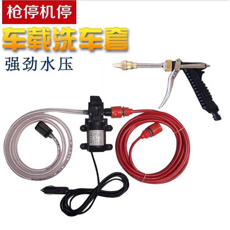 车载洗车泵便携式高压p电动洗车器智能洗车机水泵洗车水枪汽车用