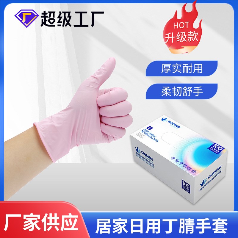 厨房洗碗胶乳手套耐油p污防水防滑居家日用手套丁腈 劳保餐饮定制