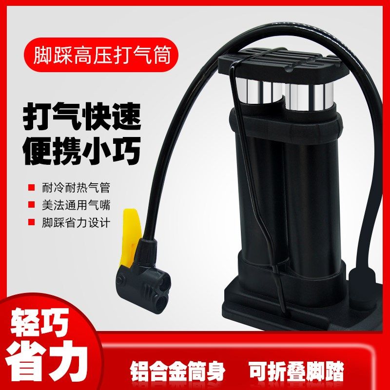 脚踏打气筒便携迷你式自行车电动车摩托车脚踩打气泵 双筒无表