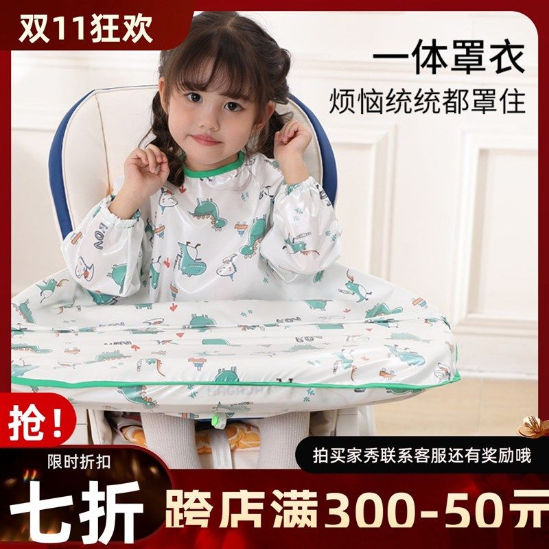 一体式餐椅罩衣宝宝辅食反穿衣袖子可拆防水防脏婴幼儿童餐桌饭兜,童装/婴儿装/亲子装,反穿衣/罩衣,淘宝优惠券,粉丝福利购,淘宝优惠卷