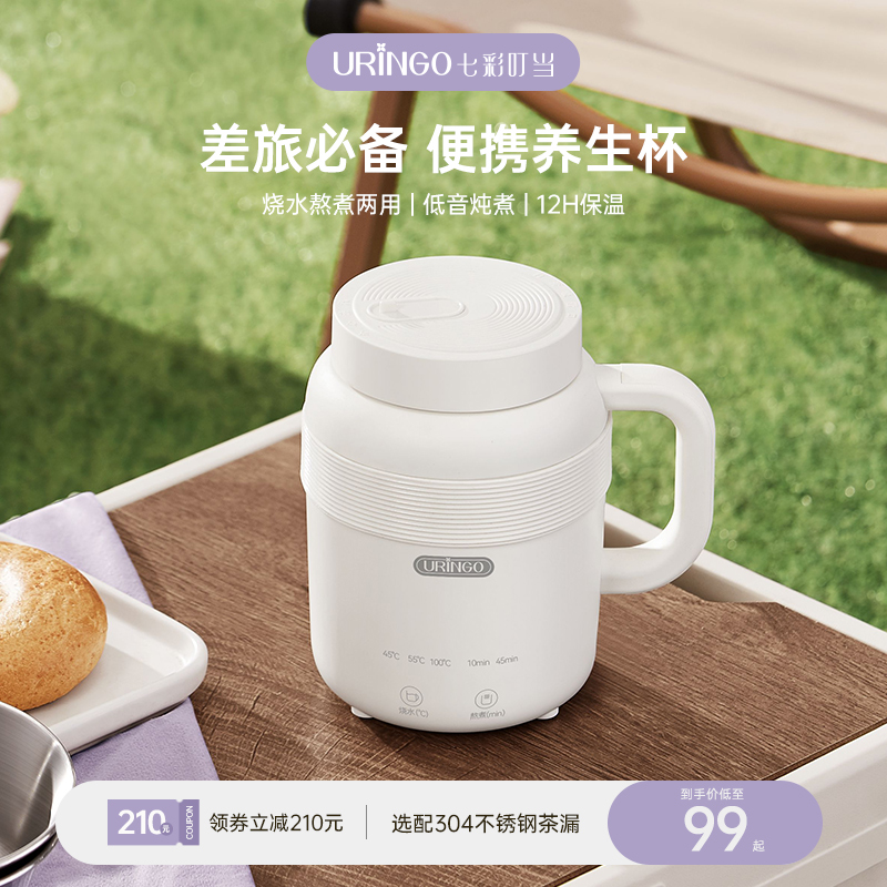 七彩叮当烧水杯便携式旅行t烧水壶电热水杯加热保温杯旅行电热水