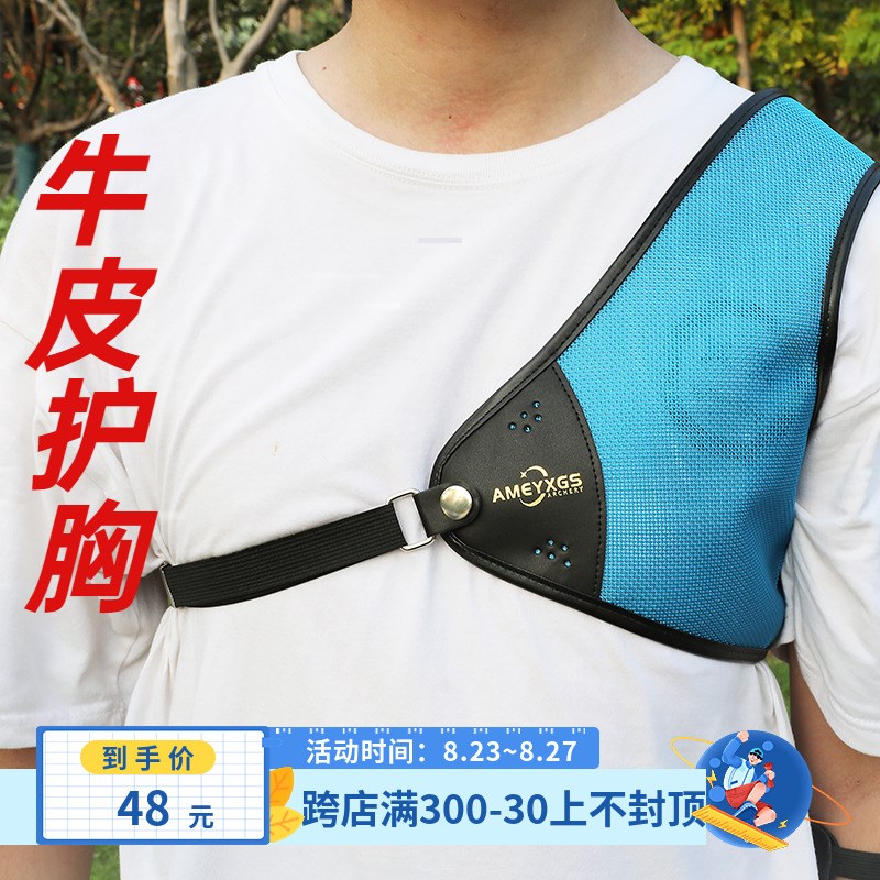 射箭护胸 竞技反曲弓美猎弓复合传统弓比赛专P用透气耐磨牛皮护胸