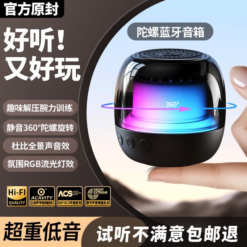 迷你小型无线音箱蓝牙音响重低音炮大音量高音质氛围户外电脑便携