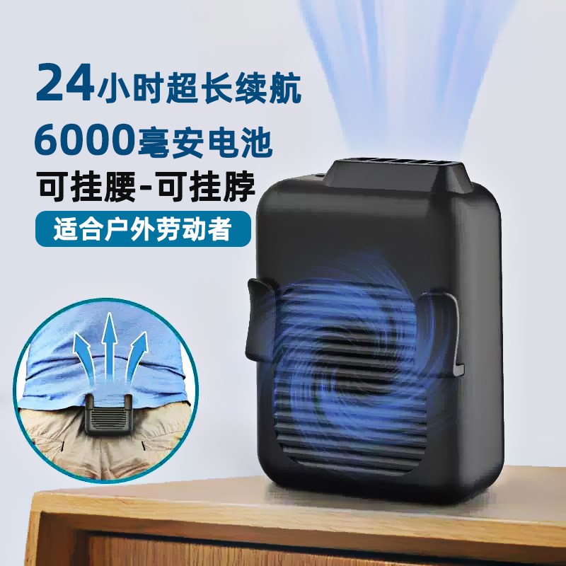 大风力挂腰风扇户外随身便携式移动风扇工人空调服凉肤机挂脖风扇