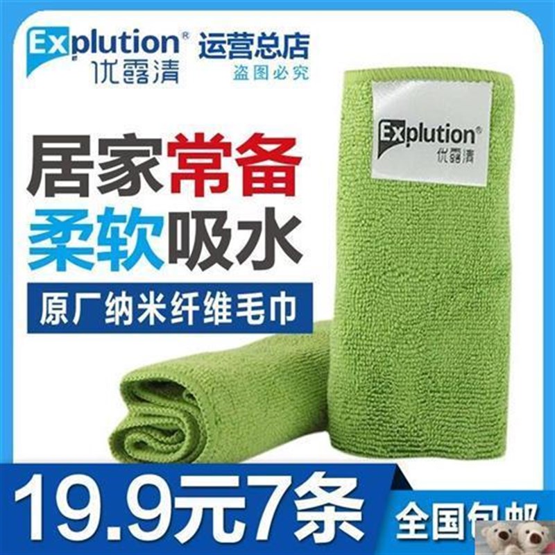 Ex优露清毛g巾3条装绿色干发巾抹布擦车巾擦桌布清洁家用吸水加厚