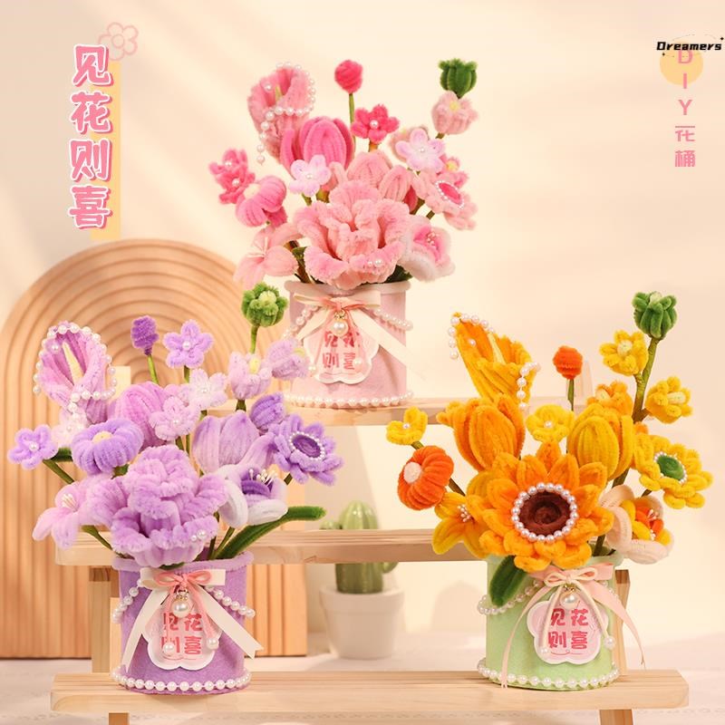 教师节礼物抱抱桶扭扭棒花束花筒花篮diy手工材料编织摆件送厂家