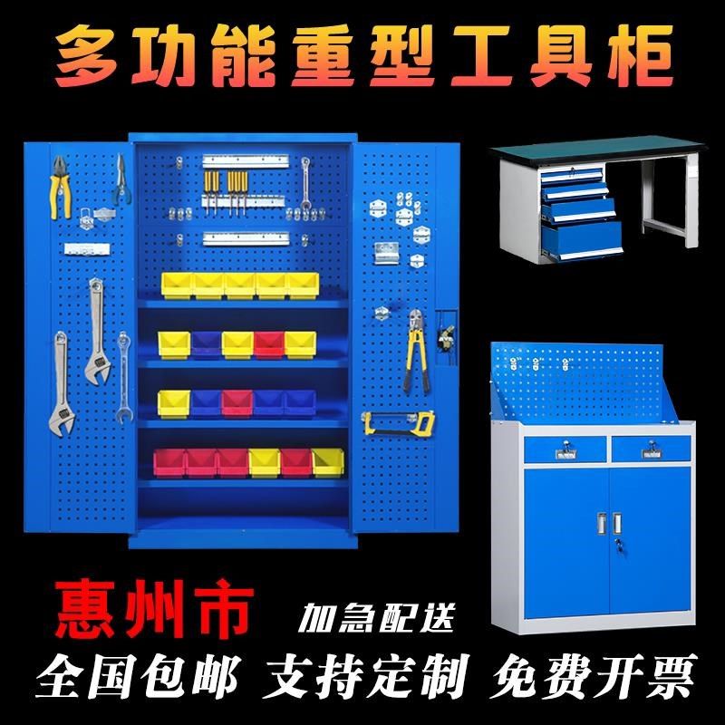 惠州市重型工具柜移动工作台工厂车间工具车零件五金储物柜工具柜,3C数码配件,相机/摄像滑轨,淘宝优惠券,粉丝福利购,淘宝优惠卷