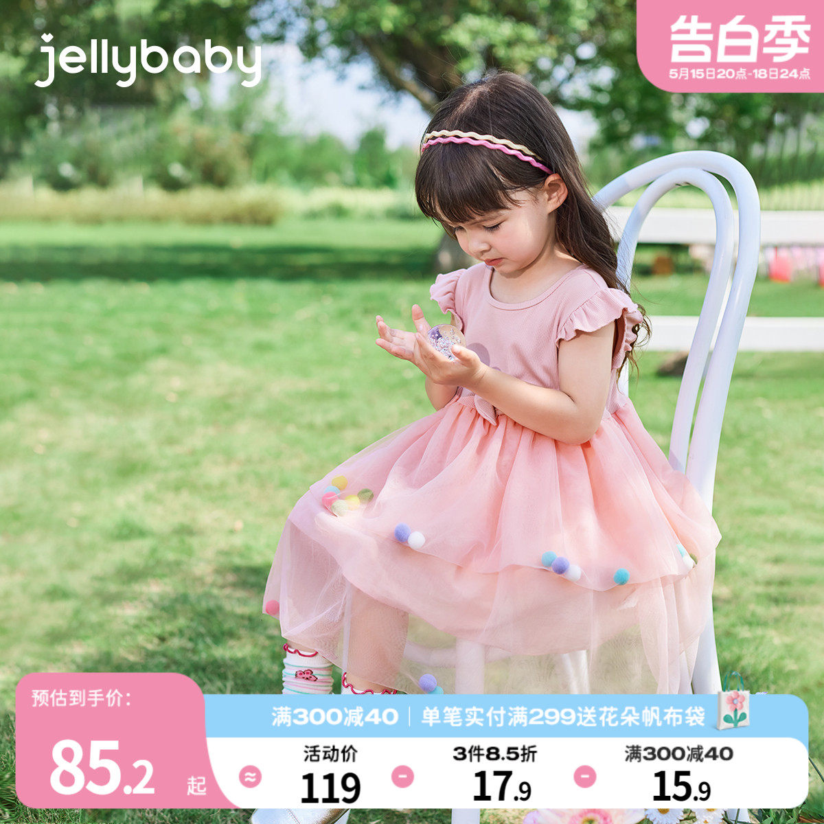 女童裙子夏季宝宝夏装连衣裙女孩粉色公主裙新款中小儿童洋气纱裙