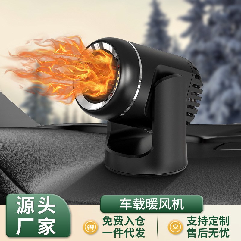 汽车前档a玻璃除霜除雾加热器车载暖风机车用12V热吹风机取暖器