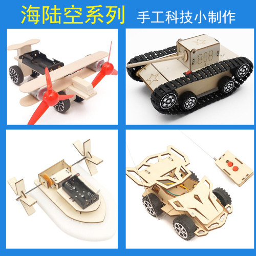科学小实验套装模型发明学生科技小制作diy儿童手U工拼装电动玩具