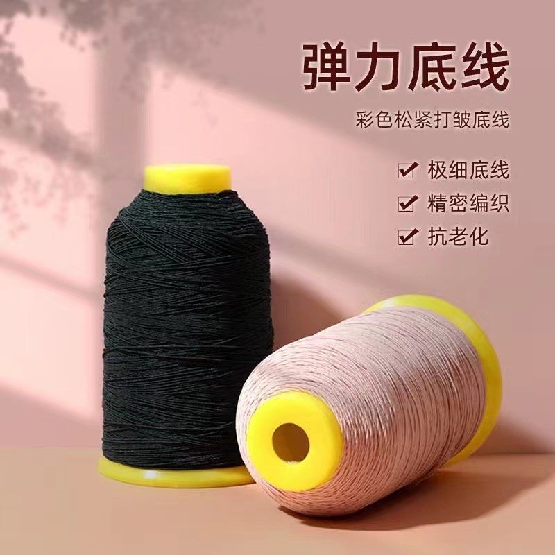 打褶弹力缝纫机底线4o2#涤纶乳胶包纱橡筋线DIY串珠松紧线高弹性