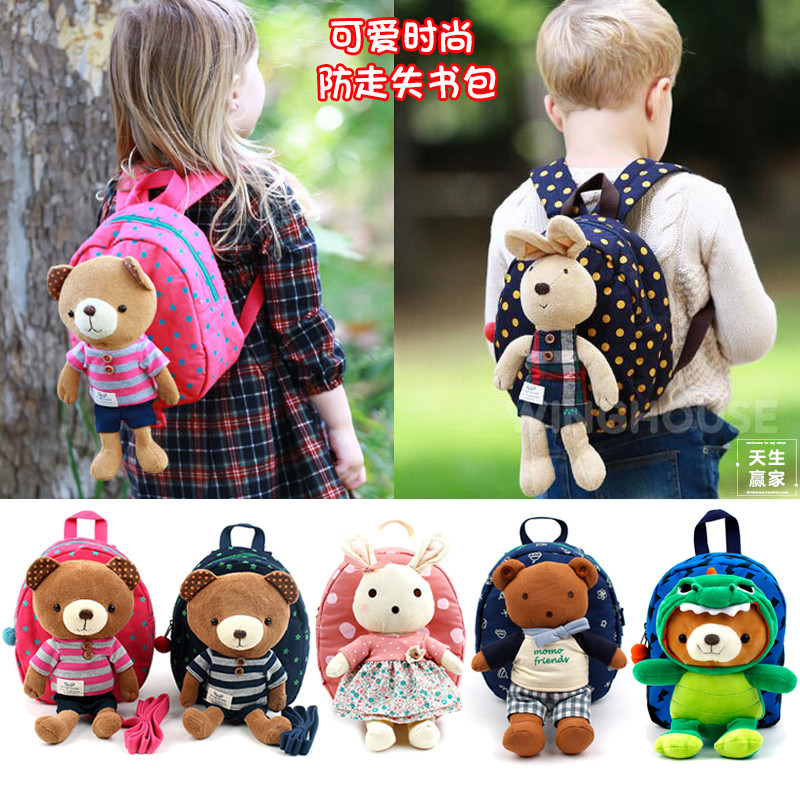 韩国儿童书包1-4岁女童u可爱幼儿园小孩双肩包男童宝宝防走失背包