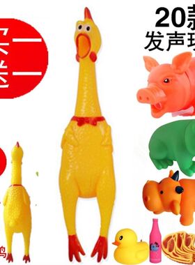 惨叫拉扯一捏会叫的发声s玩具玩具猪尖叫鸡猪耐咬鸭子狗狗咕咕恶
