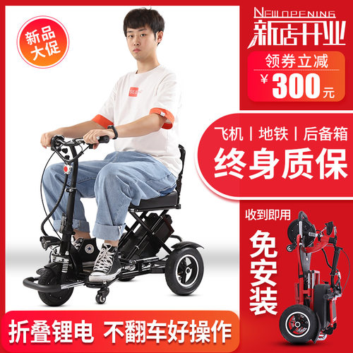 折叠电动三轮车双人代步车残疾人家用小型轻便三轮锂电瓶车助力车