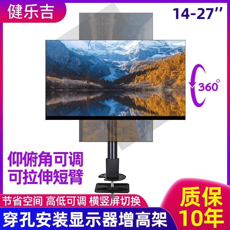 通用22-24-27寸显示器支x架旋转升降伸缩增高底座电脑屏幕架子穿