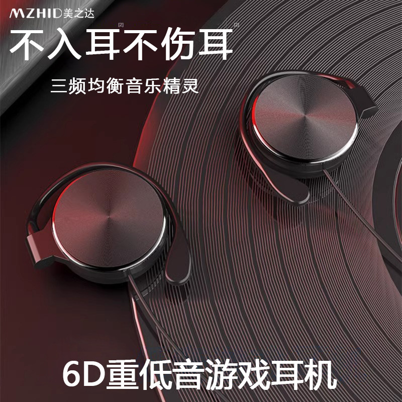 挂耳式耳机e头戴有线耳麦不伤耳重低音带麦游戏吃鸡不入耳手机电