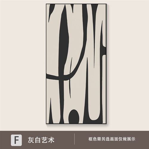 现代极简黑白玄i关装饰画简约艺术抽象过道走廊壁画竖版高级感挂