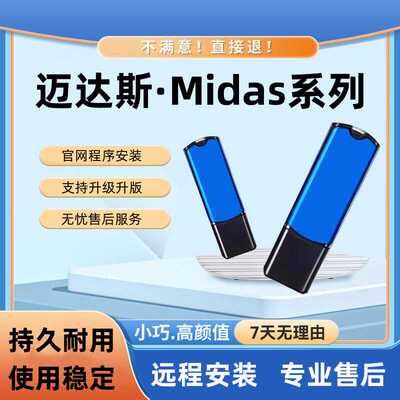 midascivil2023加密狗迈达斯