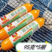 顺意清真甜玉米肠牛肉鸡肉肠肠开袋即食零食香甜健康解饿回民食品