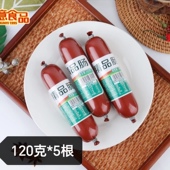 顺意清真精品肠牛肉鸡肉肠早餐肠携带即食清真香肠回民食品