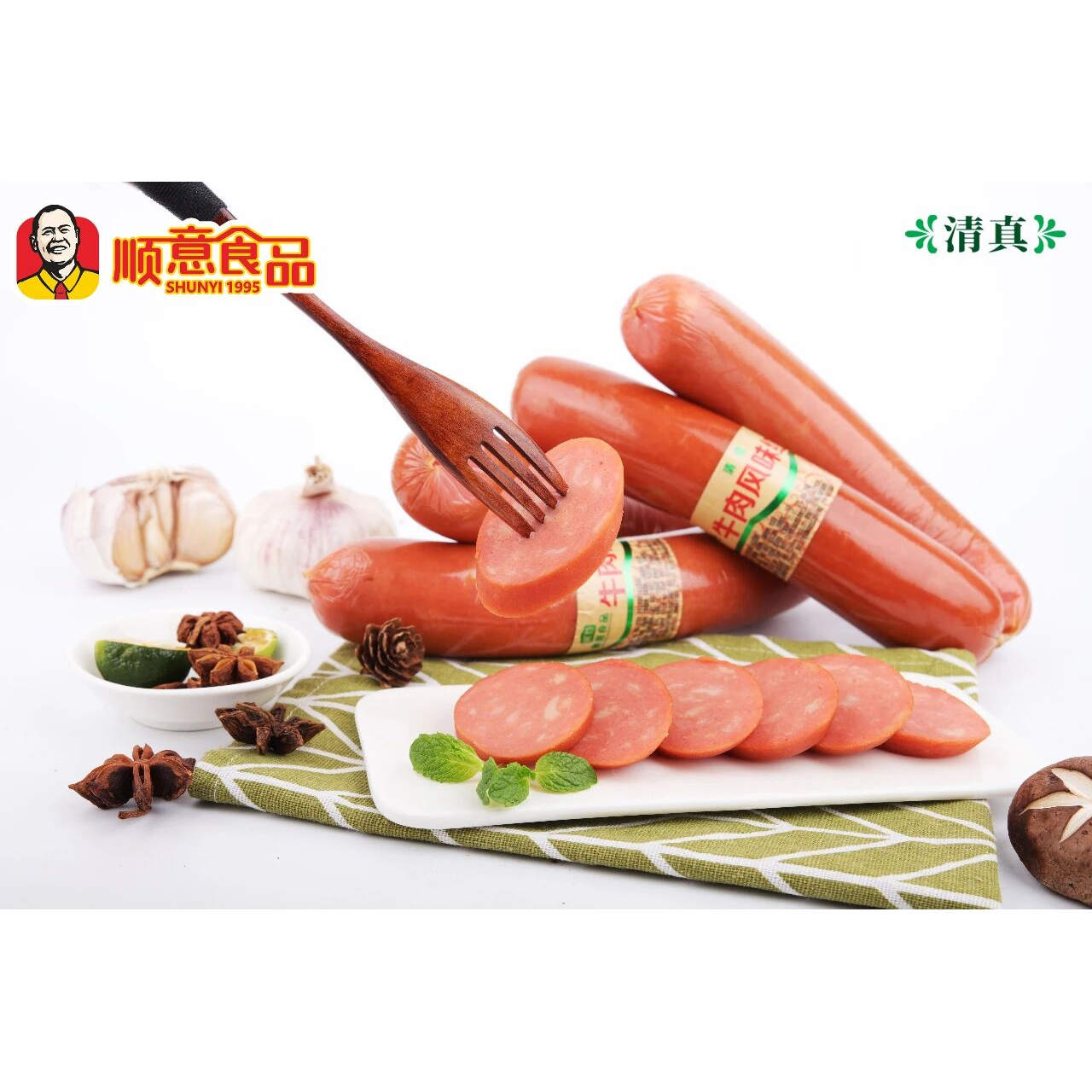 顺意清真牛肉风味红肠1斤（2根）蒜香风味当天烤制现发保质期7天