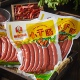 顺意清真小干肠肠250克每袋开袋即食回民食品休闲零食