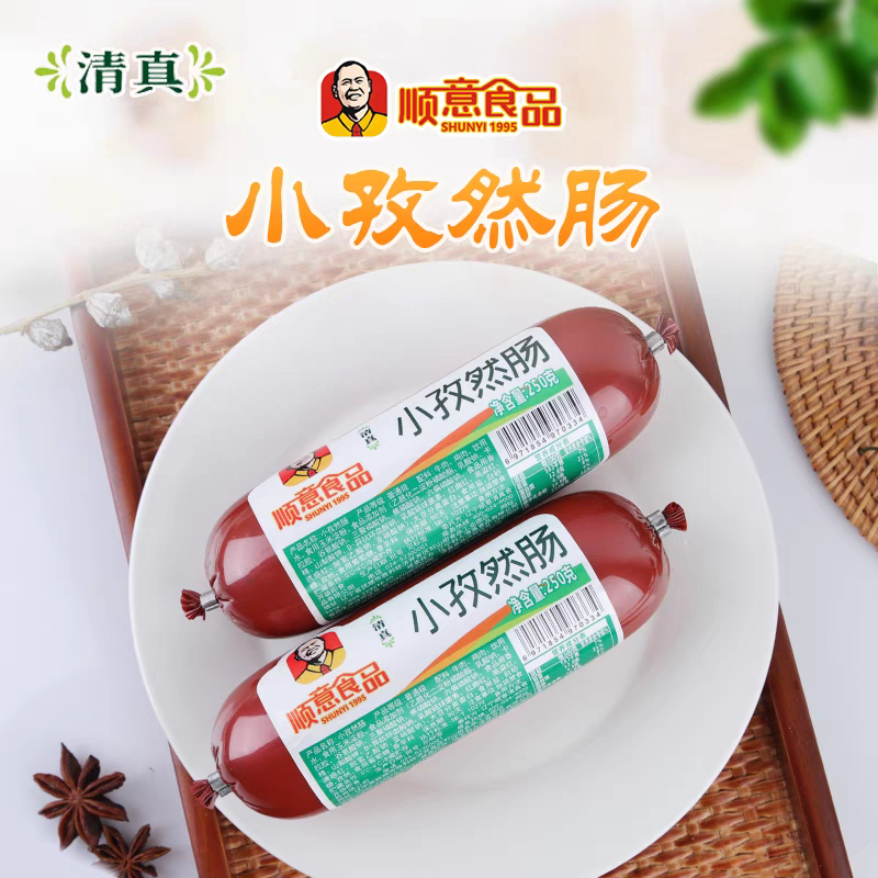 顺意清真小孜然肠牛肉鸡肉肠开袋即食休闲零食回民食品
