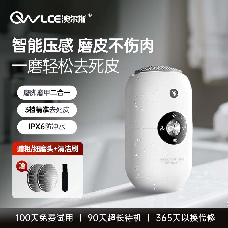 全自动磨脚器无痛去死皮神器搓脚皮脚后跟磨脚石高效电动
