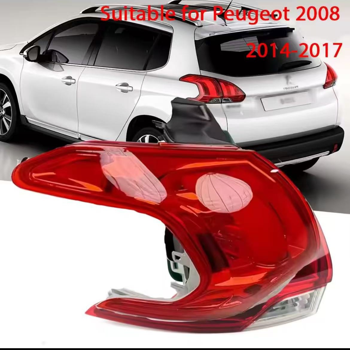 标志致2008尾灯新款2008后尾灯尾灯壳尾灯罩后车灯刹车灯后大灯