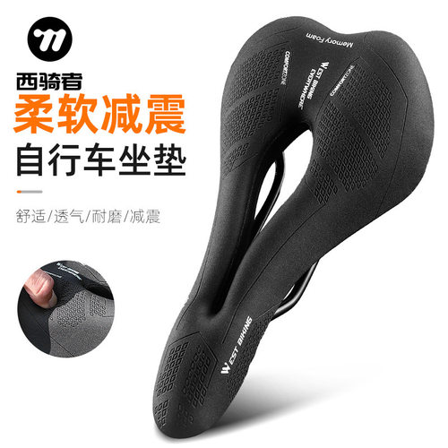 WEST BIKING自行车坐垫山地车流线型公路车座垫舒适鞍座加厚柔软