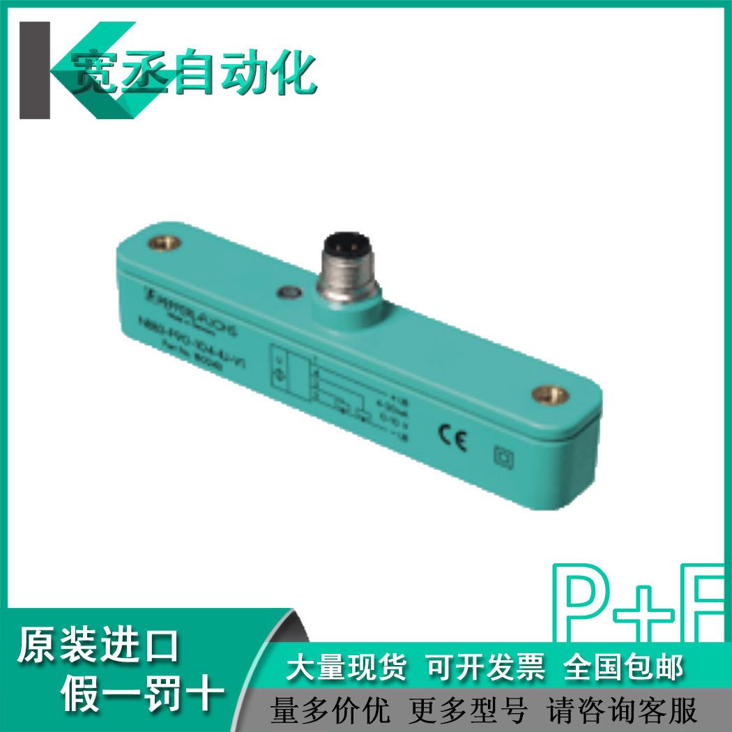 P**F 感应式定位系统 PMI120-F90-IU-V1