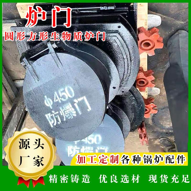 锅炉炉门 铸铁方形弧形圆形炉门 看火门观火孔锅炉配件防爆门检查