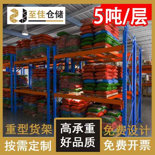高位重型货架非标咨询加厚仓储货架仓库五金横梁托盘式货架子