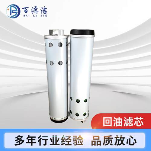 回油滤芯EF-124A 65B0088滤清器PO-C0-01-01040A液压油滤芯