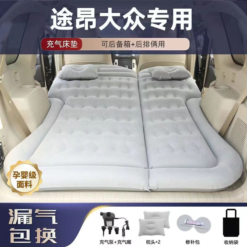 2025途昂X汽车内后备箱充气床垫后座睡垫后排睡觉SUV车载气垫