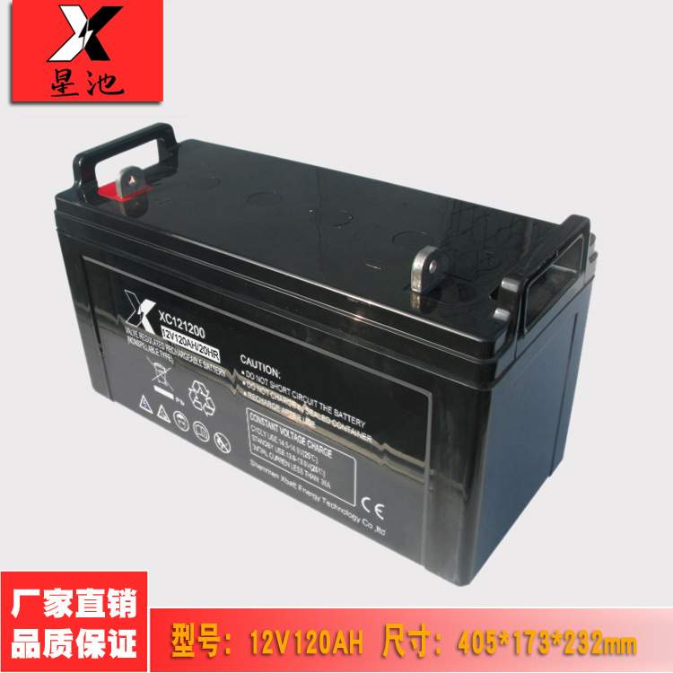 Xbatt星池 UPS备用应急电源12V120AH 电信基站胶体蓄电池12V120AH