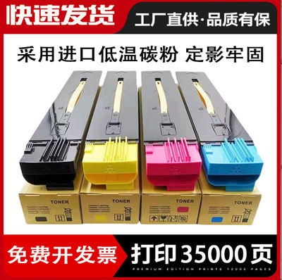 适用 施乐C5500 彩粉碳粉7780 C7785 C550 560粉盒6680 J75墨粉盒
