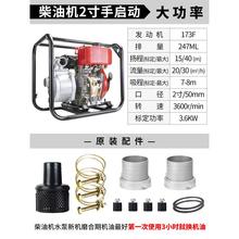 建亚风冷柴油机2寸清水泵手启动一体机农用灌溉抽水泵自吸泵大流
