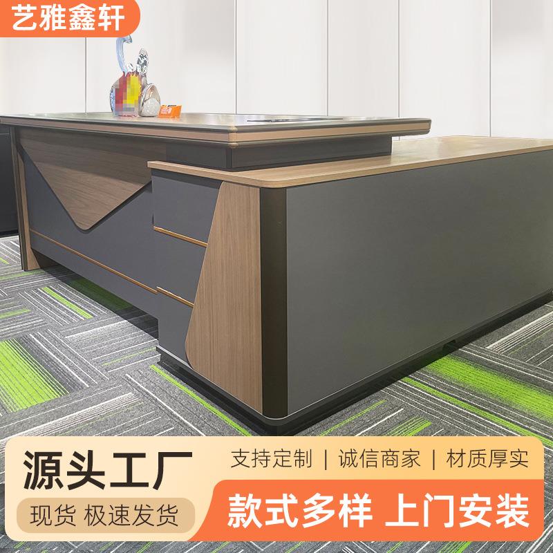 办公家具大班台老板桌现代简约经理桌董事长办公室单人办公桌组合