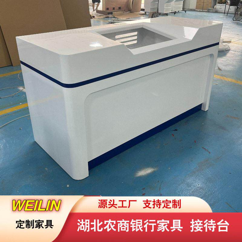 填台湖北农商银行接待台家具智能接待台便民柜烤漆银行家具