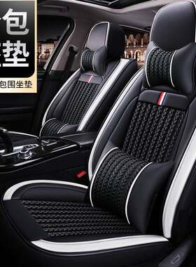 汽车夏季专用冰丝全包座套威志V2威志V5夏利N5夏利N7四季通用垫