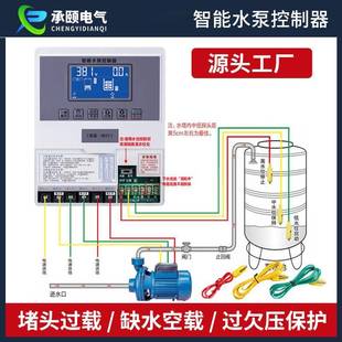 全自动三相水位控制器自动抽水排水水泵控制器缺水空载保护控制器