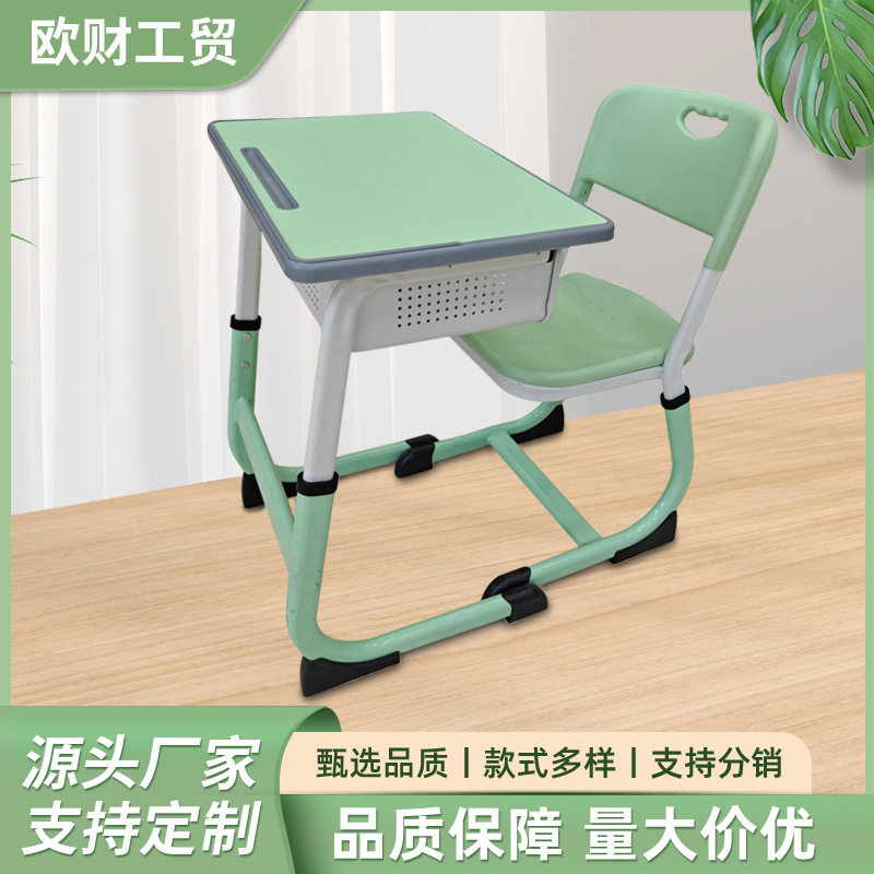 厂家初中学校学习桌椅可升降中小学生辅导培训桌家用课桌椅套装