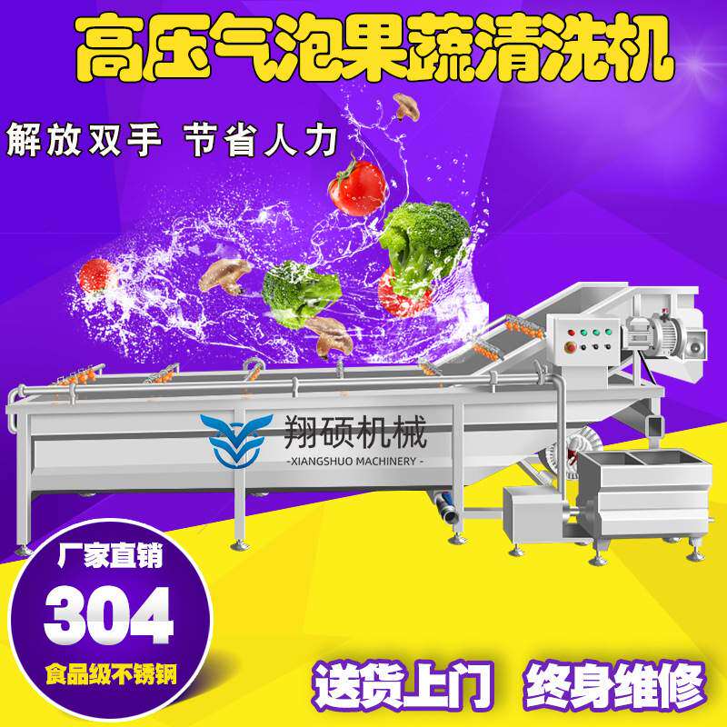 生产水果流水线清洗设备黄桃清洗设备白桃清洗喷淋挑拣气泡